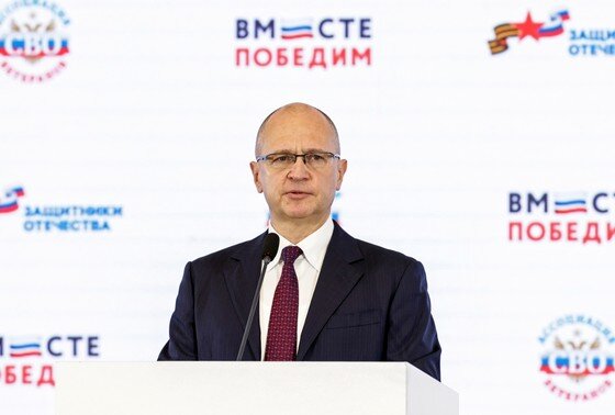    Сергей Кириенко