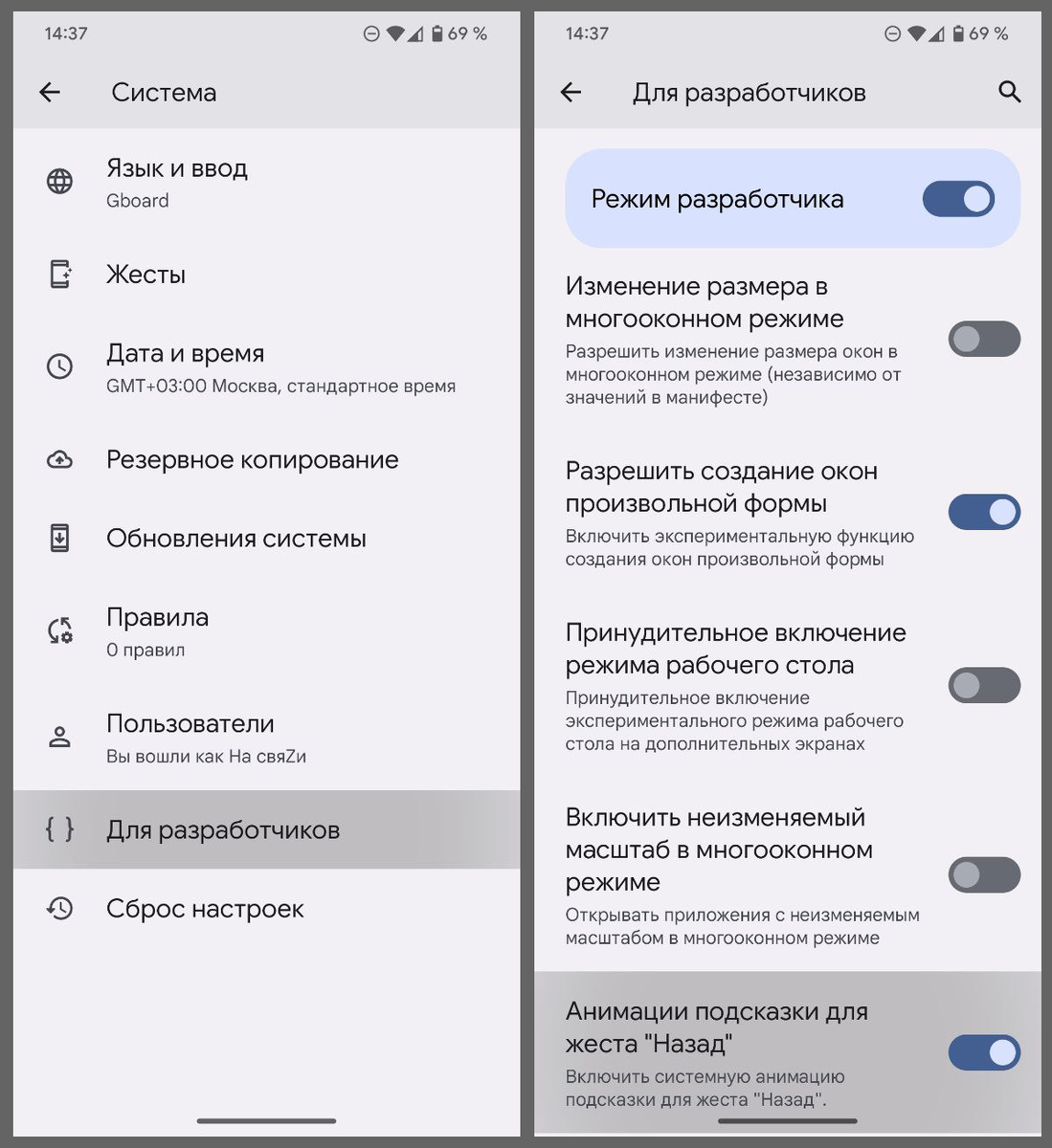 Новая настройка Android замедляющая смартфон. HyperOS: полезная новинка и  хитрости мелким шрифтом. | На свяZи | Дзен