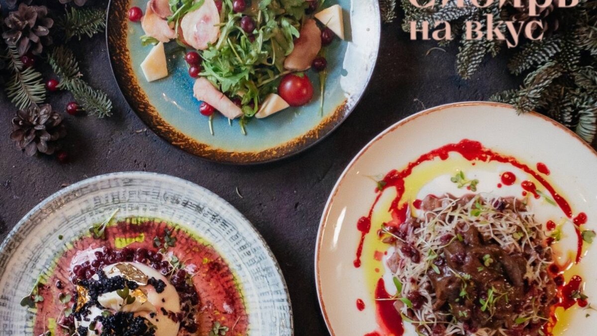 Сибирь на вкус📷
