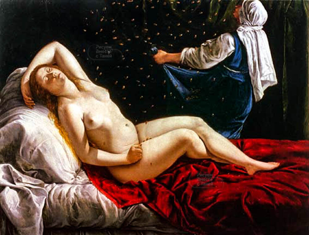 Артемизия Джентилески – Даная, 1612