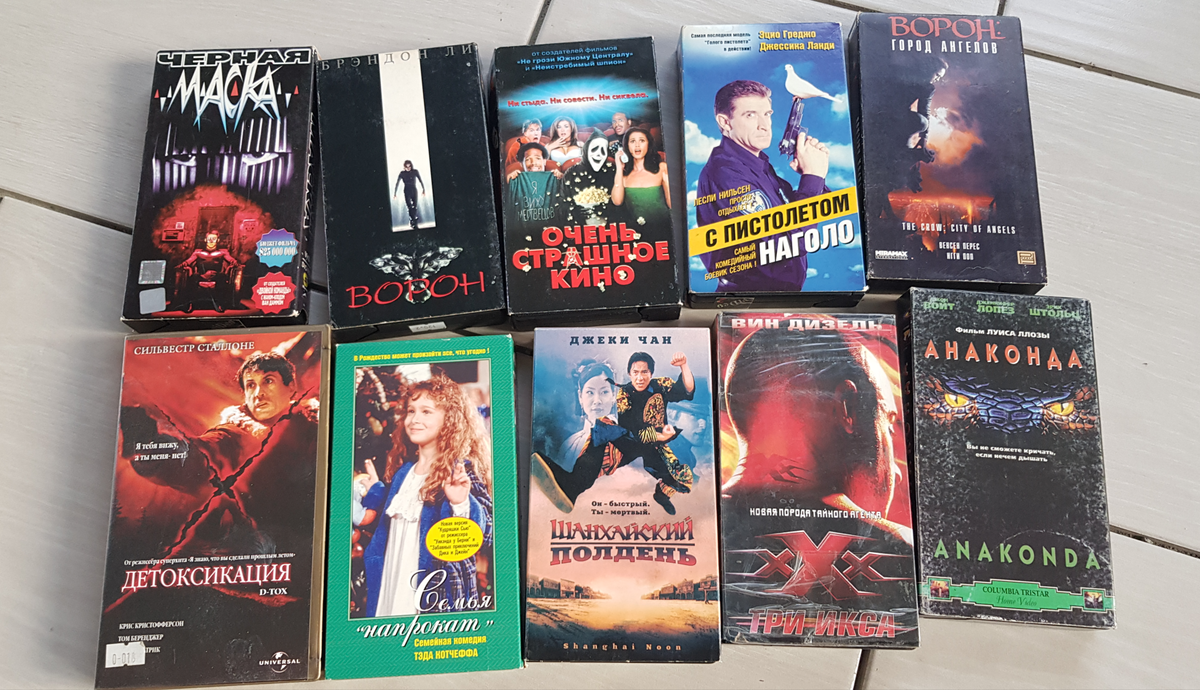 Продолжаю собирать коллекцию VHS кассет. Вскоре с ними установлю стеллажи для домашнего ретро музея 