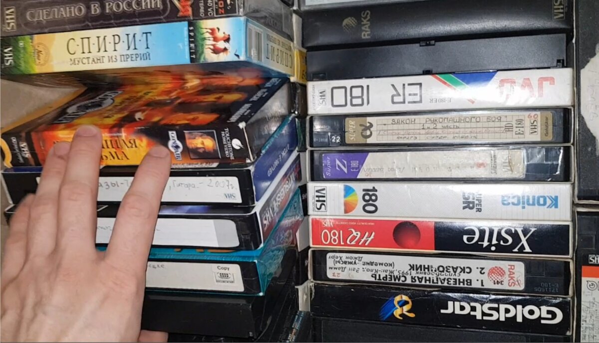 Видео кассеты VHS, их стало мало, но воспоминаний о них много. |  PavlikFungamer | Дзен