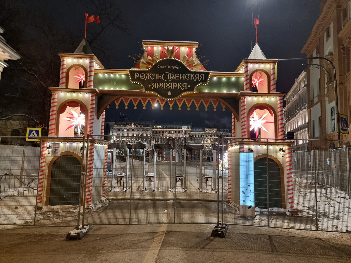 Главная рождественская ярмарка закрылась