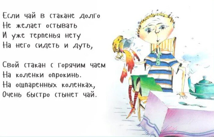 Отрывки и иллюстрация из книги Григория Остера "Вредные советы"