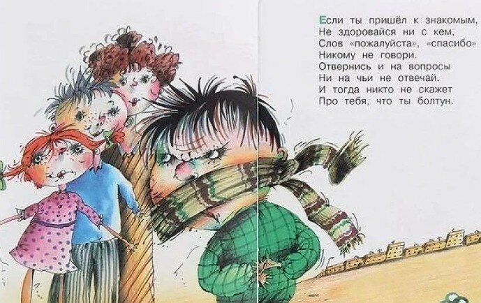 Отрывки и иллюстрация из книги Григория Остера "Вредные советы"