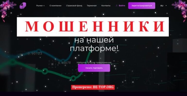 Ловушка для трейдеров: Agentago отзывы и вывод денег