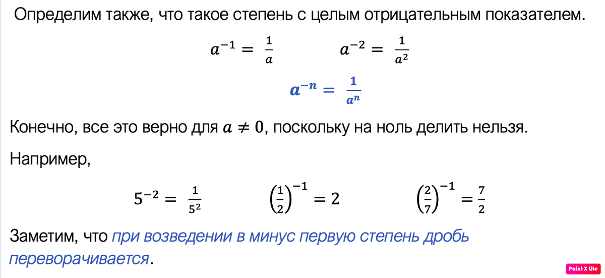Степени алгебра огэ. Степени алгебра огэ