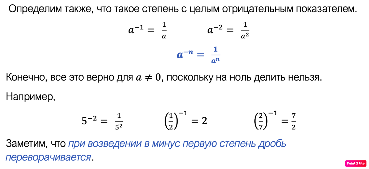 Сложнейший какая степень