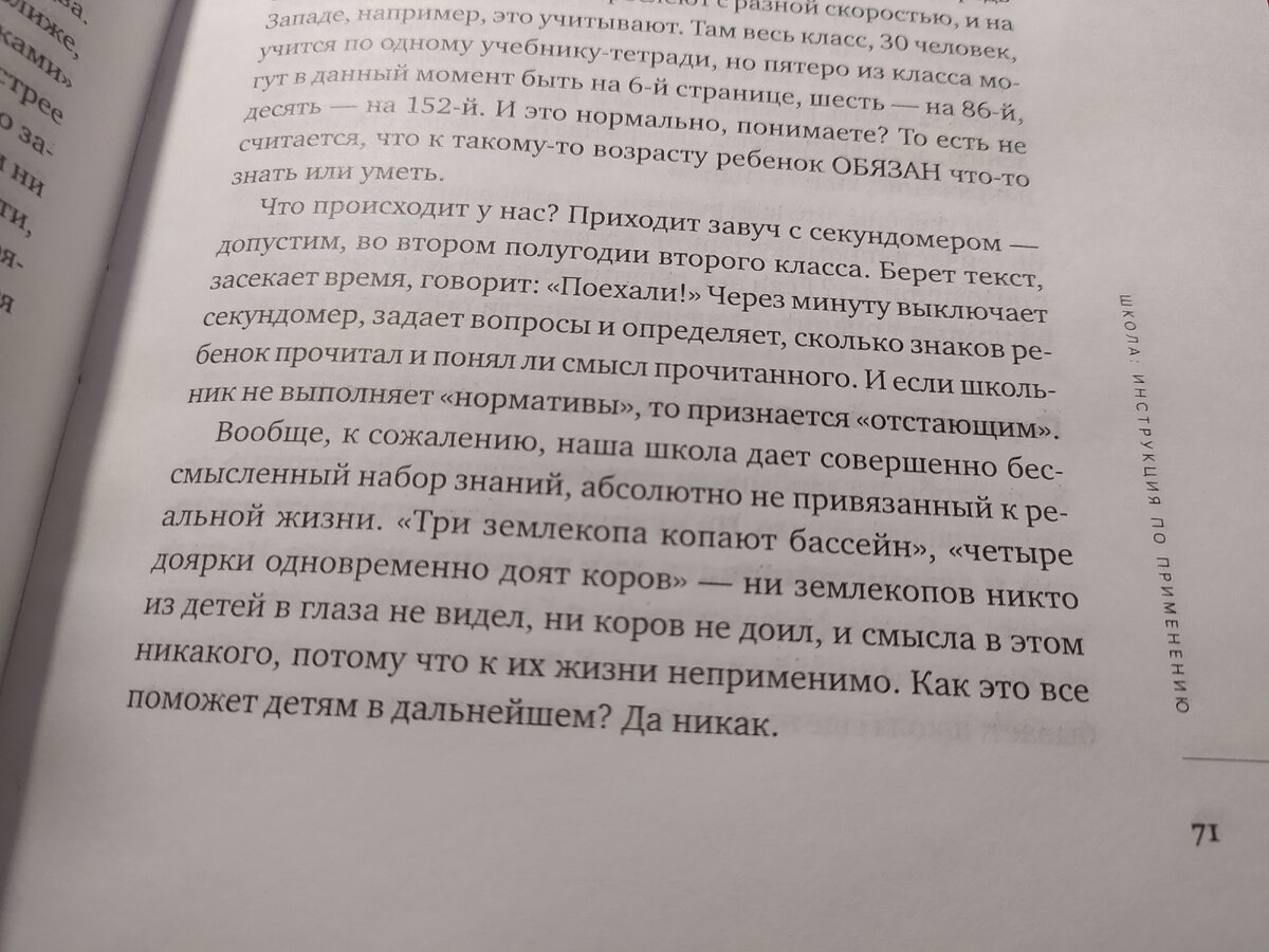 Мой внутренний спор про бессмысленный набор знаний в школе | Секретарь в  отставке | Дзен