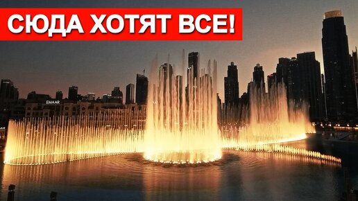 Вот зачем все едут в Дубай: показываю самое популярное место в ОАЭ