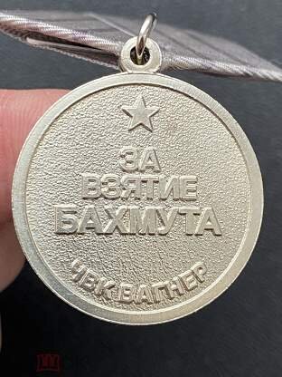 Медаль вагнера мужества чвк. Памятная медаль чвк вагнер. Медаль от вагнер за взятие бахмута. Продать медали вагнера. Продать медали вагнера.