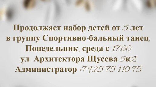 Соревнования по спортивным бальным танцам