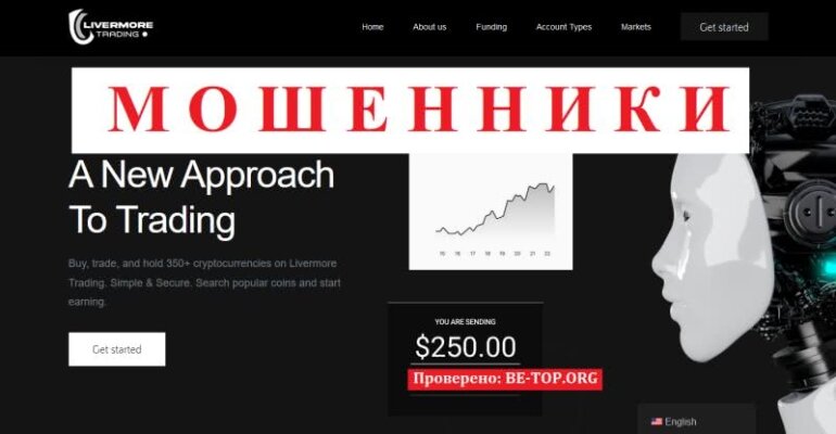 Обзор деятельности Livermore Trading, реальные отзывы, вывод денег