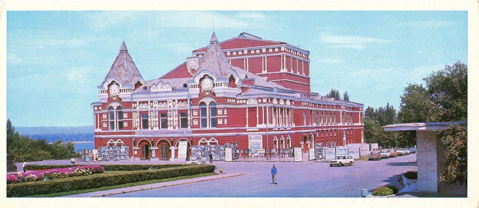 Драматический театр имени А.М. Горького в Куйбышеве 1979 года