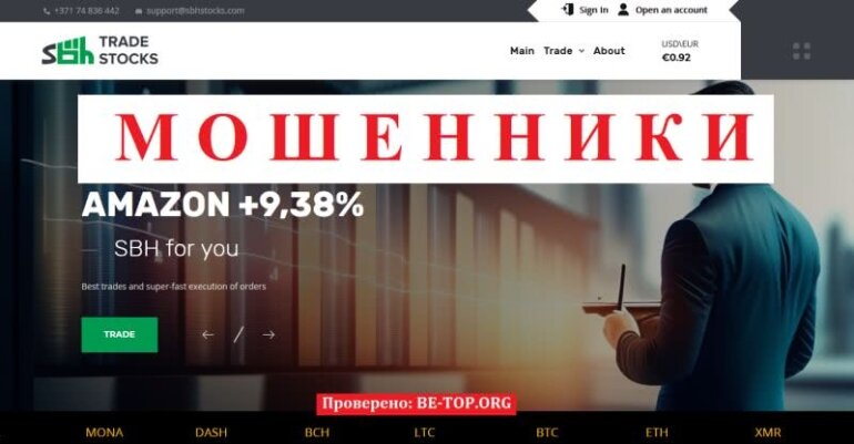 Подробный разбор афериста SBH, вывод денег и отзывы