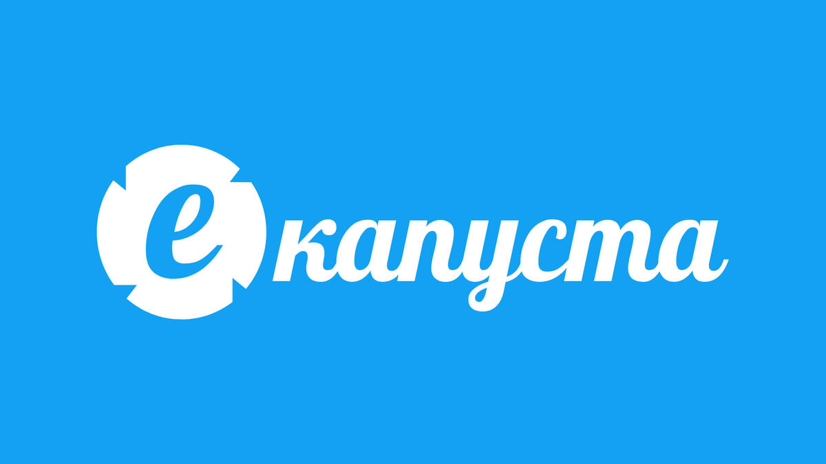 Займ капуста фото Промокоды Екапуста Эксклюзивные 2024: Основные акции Ekapusta на главные товары 