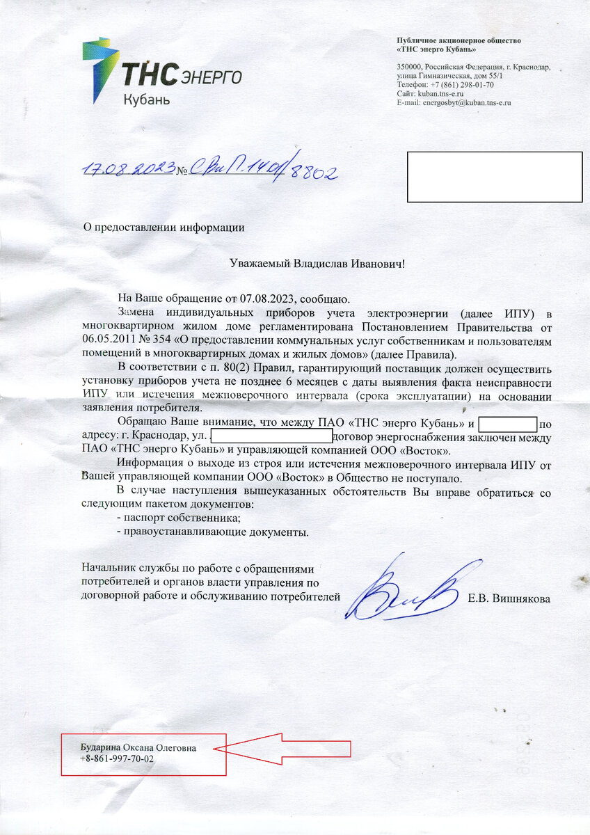 Какой договор нарушила