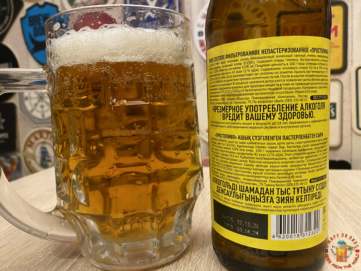 Надоело обычное пиво из магазина? Купите ПРОСТОПИВО! Просто хмель,солод ...