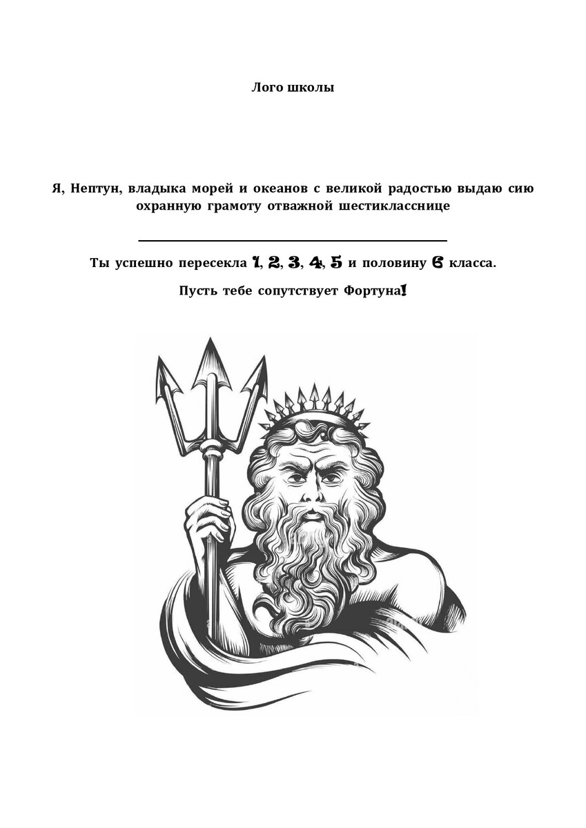 В 6 классе можно с детьми провести праздник "Прохождение "школьного экватора".
На просторах Интернета нашла несколько сценариев и на их основе сделала свой.