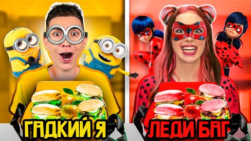 Download Video: ЕДА из МУЛЬТИКОВ Челлендж !