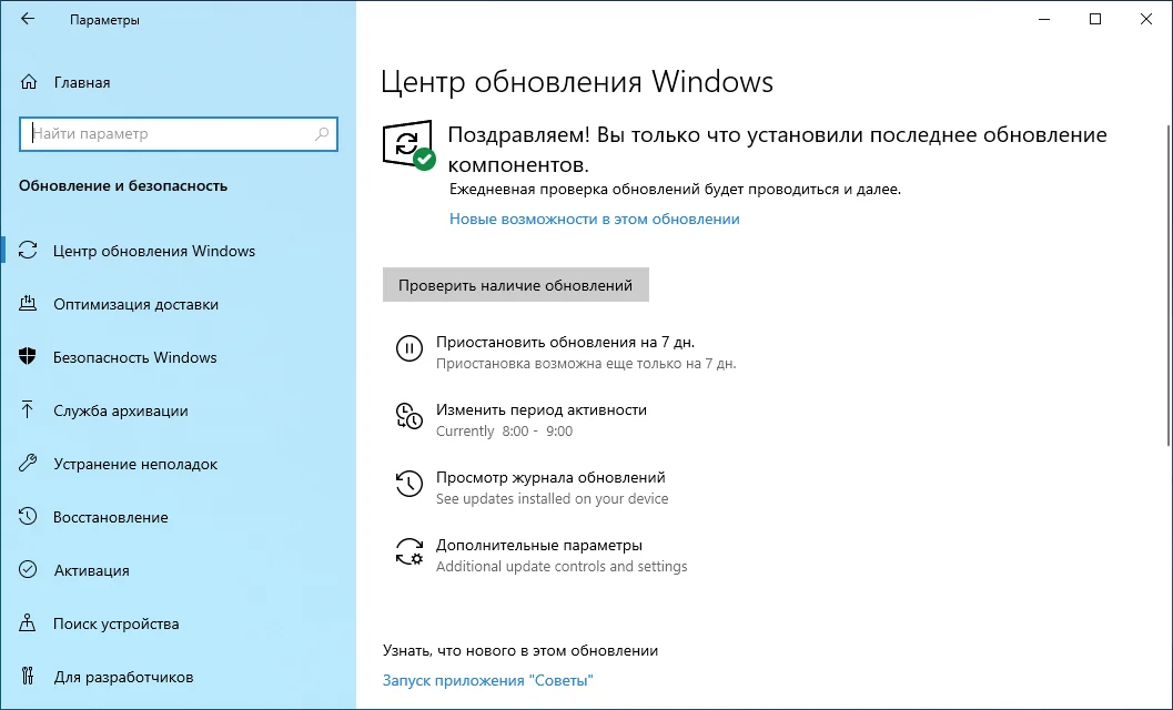 Проверить обновления виндовс. Центр обновления Windows 10. Запуск центра обновления Windows 10. Скрин обновления виндовс 10. Обновление в центре обновления Windows 10.