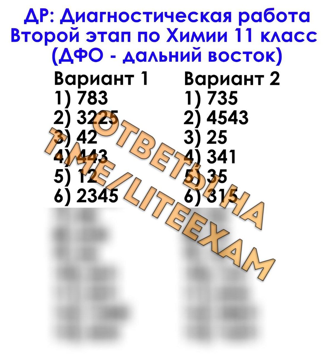 3 1 2 ответы