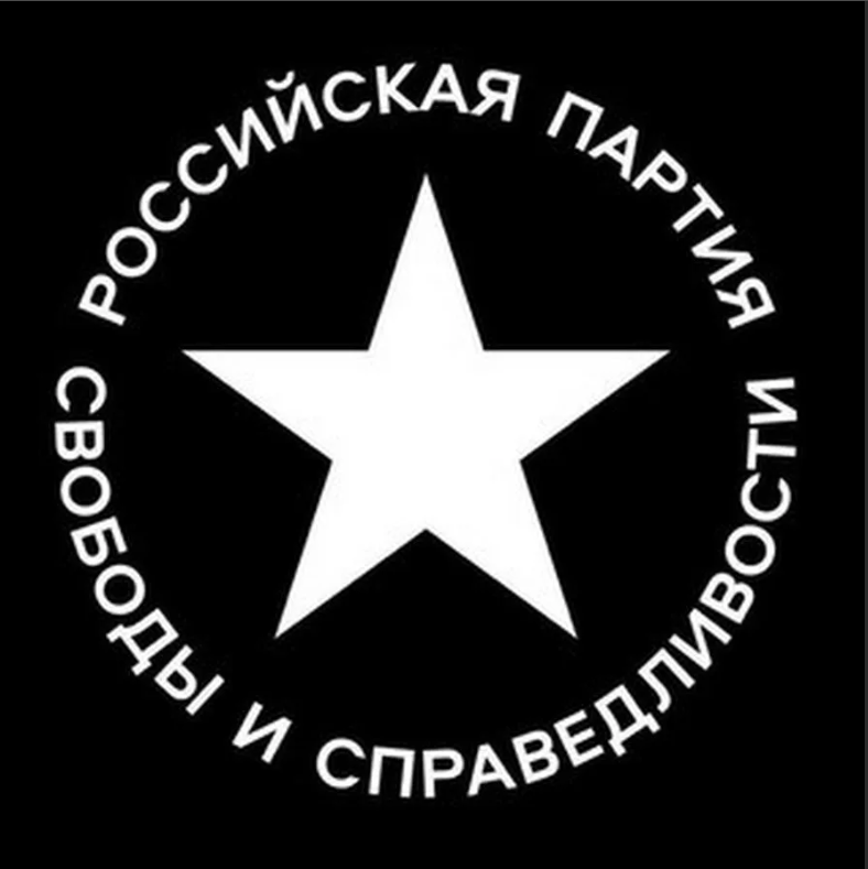 РПСС логотип