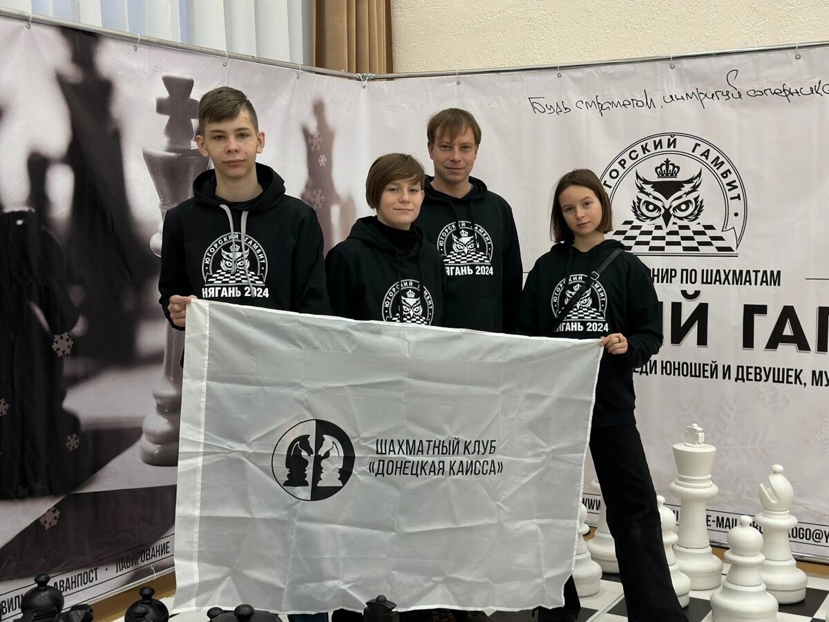    Дети из Макеевки приняли участие в шахматных турнирах Югры