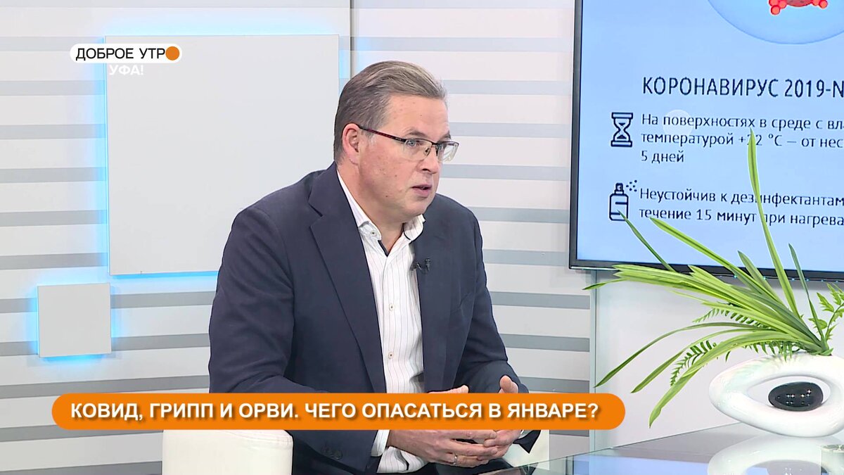 Доброе утро, Уфа!» 16 января: чего опасаться в январе? | Башкортостан 24 |  Дзен