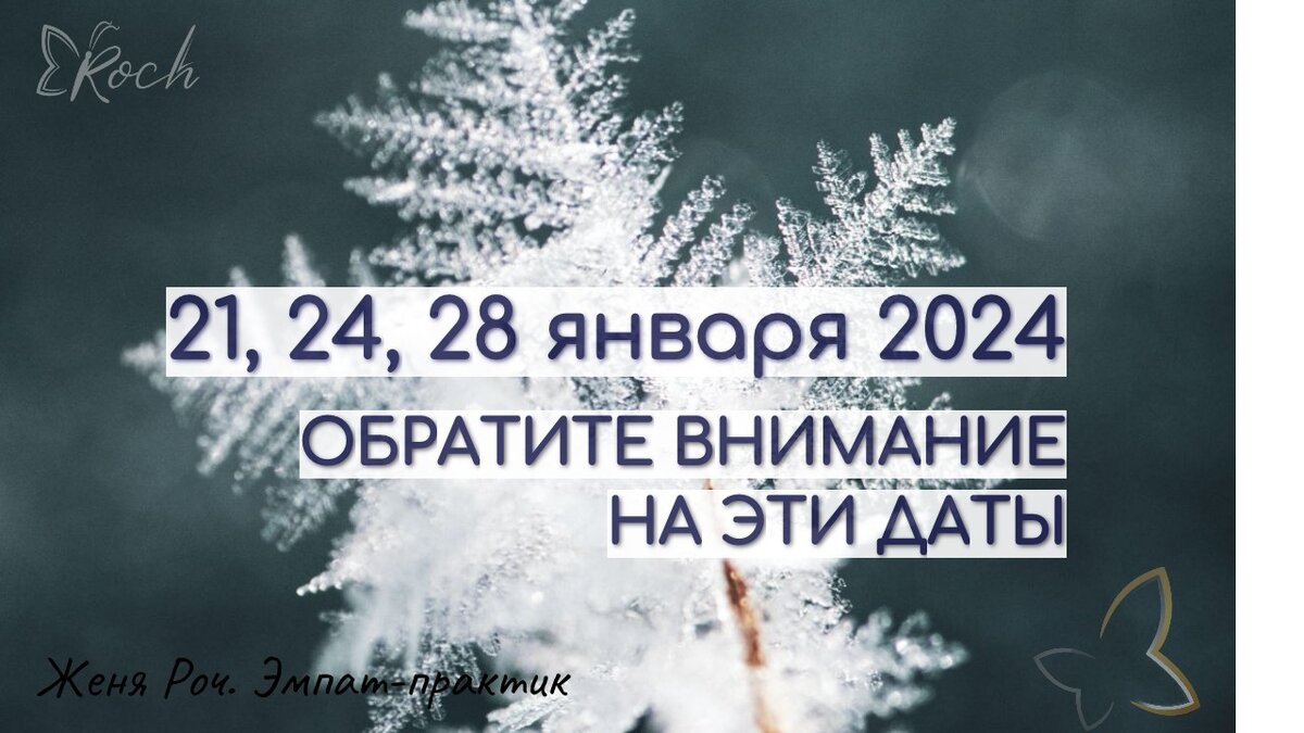 В эти дни задача нашего сознания, как можно быстрее понимать, что со мной происходит, как я воспринимаю мир и меняться в этом процессе!