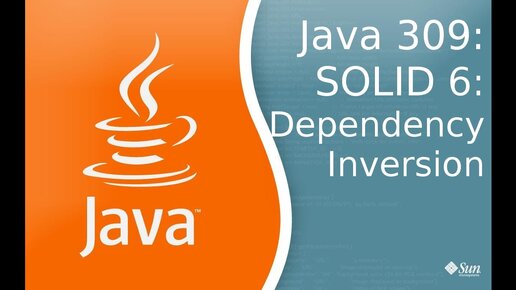 Урок Java 309: SOLID 6: Dependency Inversion