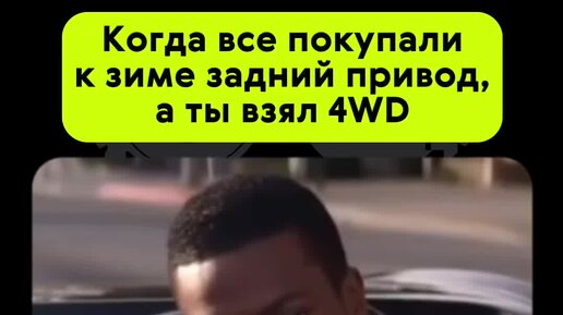 Журнал Авто.ру | У всех есть такой друг😄 | Дзен