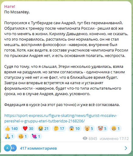 телеграм-канал Дмитрия Кузнецова ("СЭ")