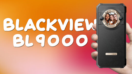 Télécharger la video: Blackview BL9000 первый обзор на русском