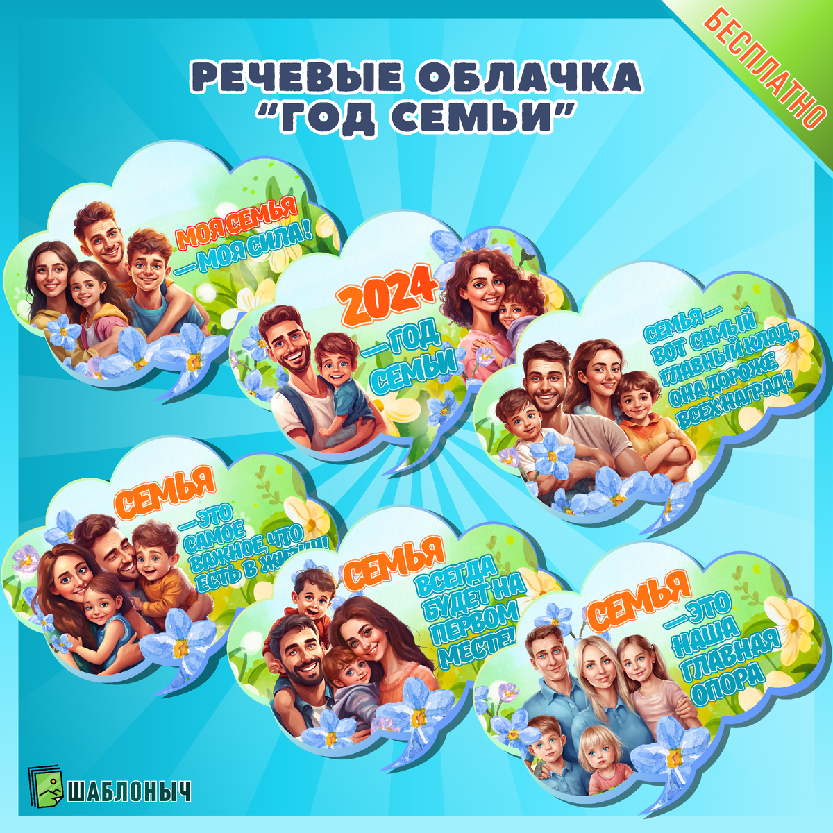 Речевые облачка на новый год. Набор для фотосессии. Речевые облачка на новый год. Речевые облачка на новый год. Набор для фотосессии.