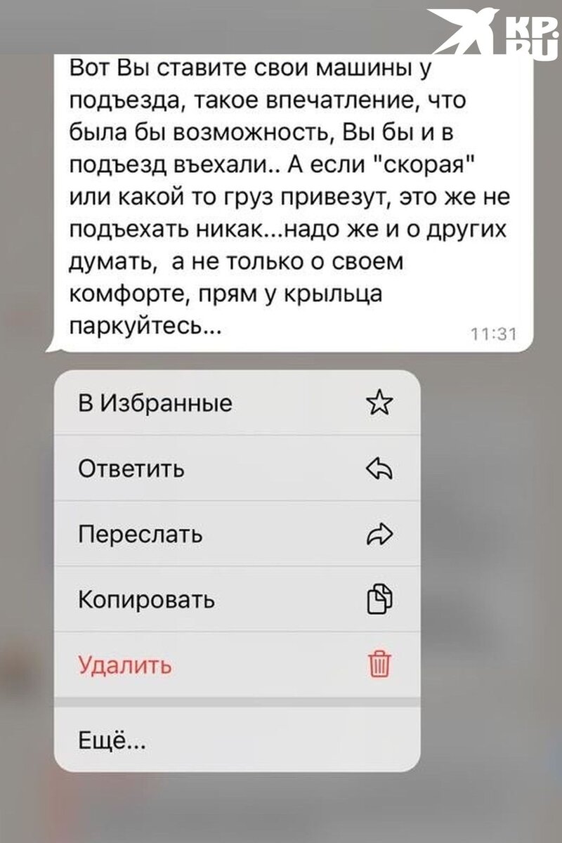 Чаты нск. Чаты нск