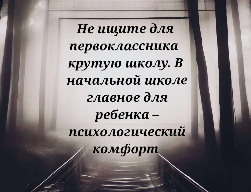 Не дайте школе сломать вашего ребенка! Советы родителям от известного  психолога Михаила Лабковского | Заметки мамы-училки | Дзен