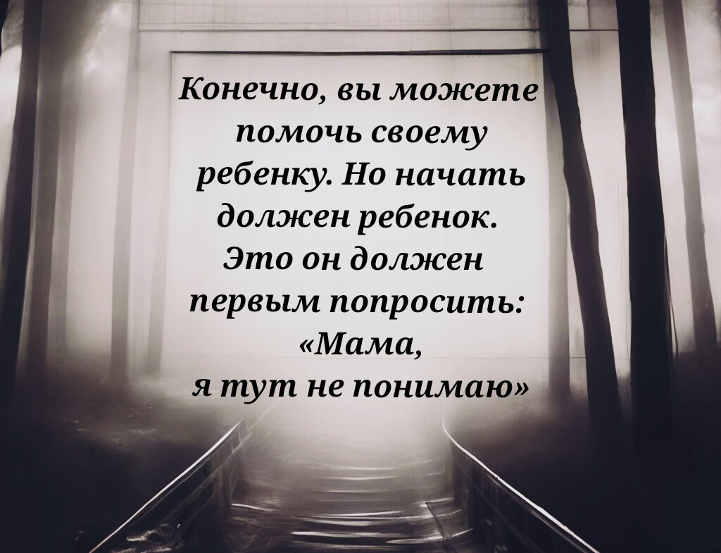 Не дайте школе сломать вашего ребенка! Советы родителям от известного  психолога Михаила Лабковского | Заметки мамы-училки | Дзен