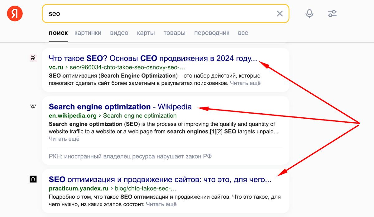 Пример отображения TITLE в поисковой выдачи