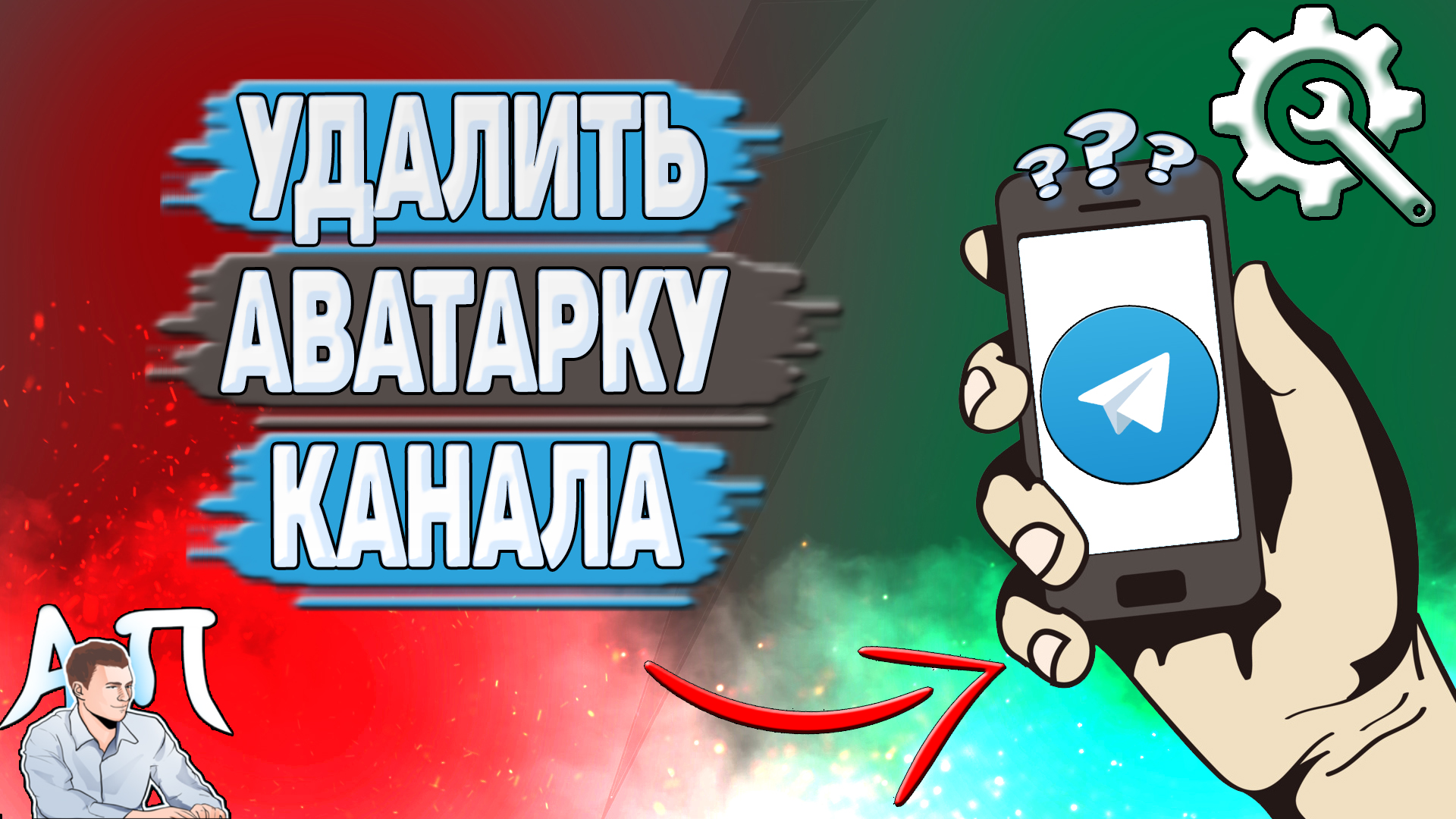 Как сделать крутую аватарку внутри самого Telegram