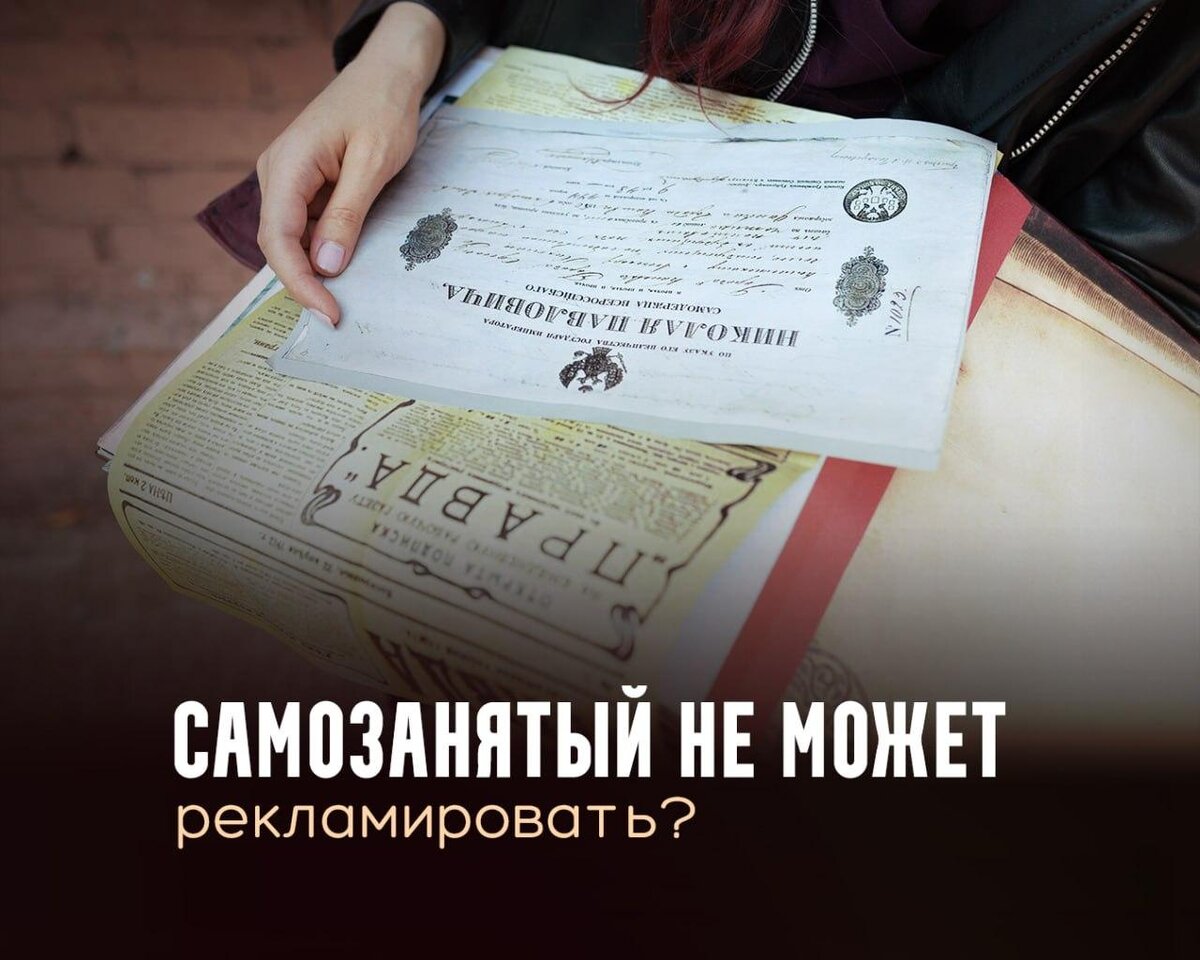 Самозанятый законопроект