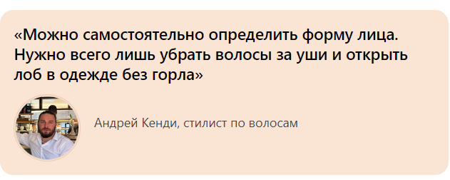 Как выбрать прическу по форме лица и онлайн