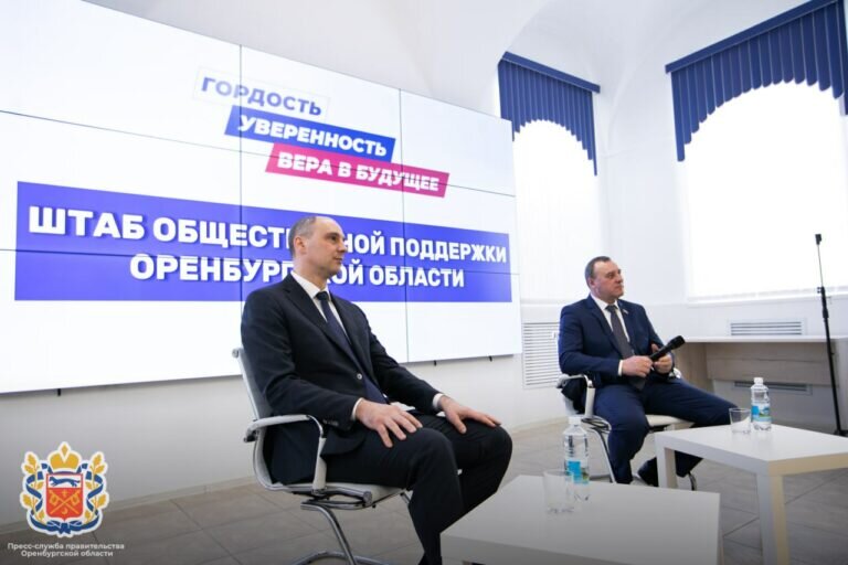    Денис Паслер: Открыли Штаб общественной поддержки Оренбургской области Кристина Просвиркина