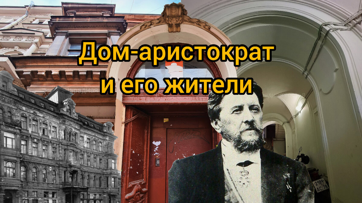 Дом-аристократ и его жильцы: прогулка по изящной парадной на Васильевском  острове | Парадная гостья | Дзен