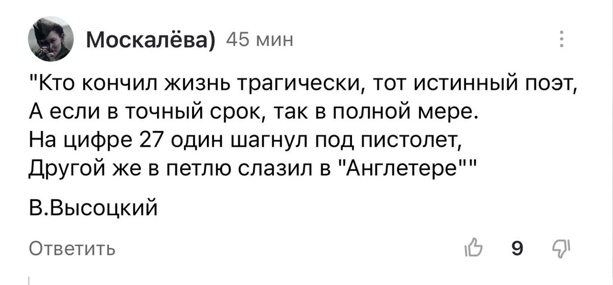 Я Высоцкого сам люблю; хотя он, конечно же, не «гений» и не «выше Пушкина», как иные у нас любят утверждать.