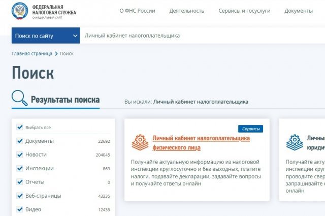    Как получить налоговый вычет в 2024 году?
