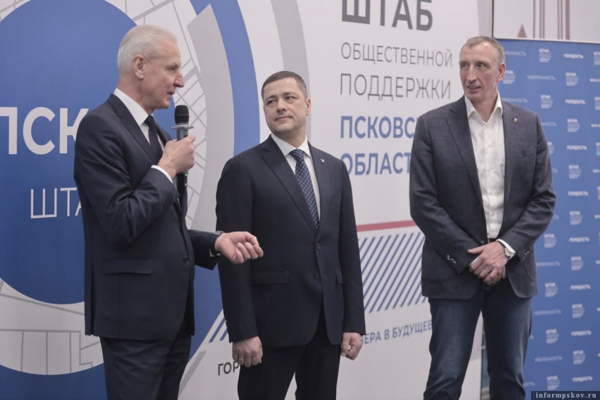    В Пскове открылся штаб общественной поддержки Псковской области