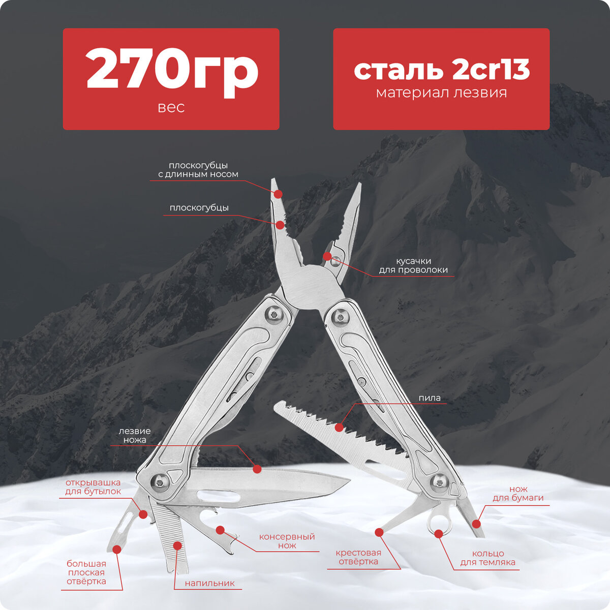 Туристический нож многофункциональный