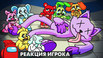 УЛЫБЧИВЫЕ ТВАРИ ТАКИЕ ГРУСТНЫЕ... Реакция на Poppy Playtime 3 анимацию на русском языке