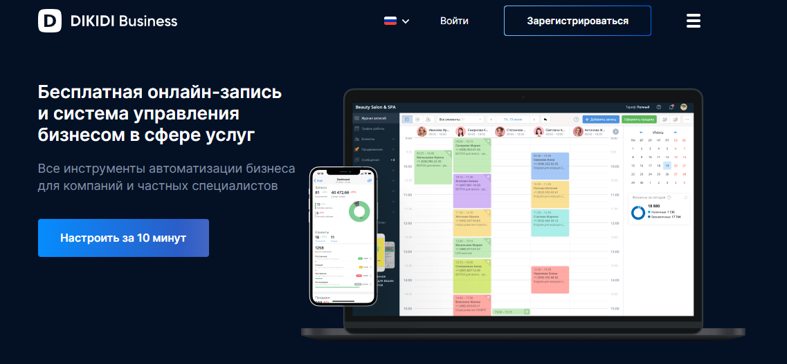Специальная программа которая позволяет. Специальная программа которая позволяет